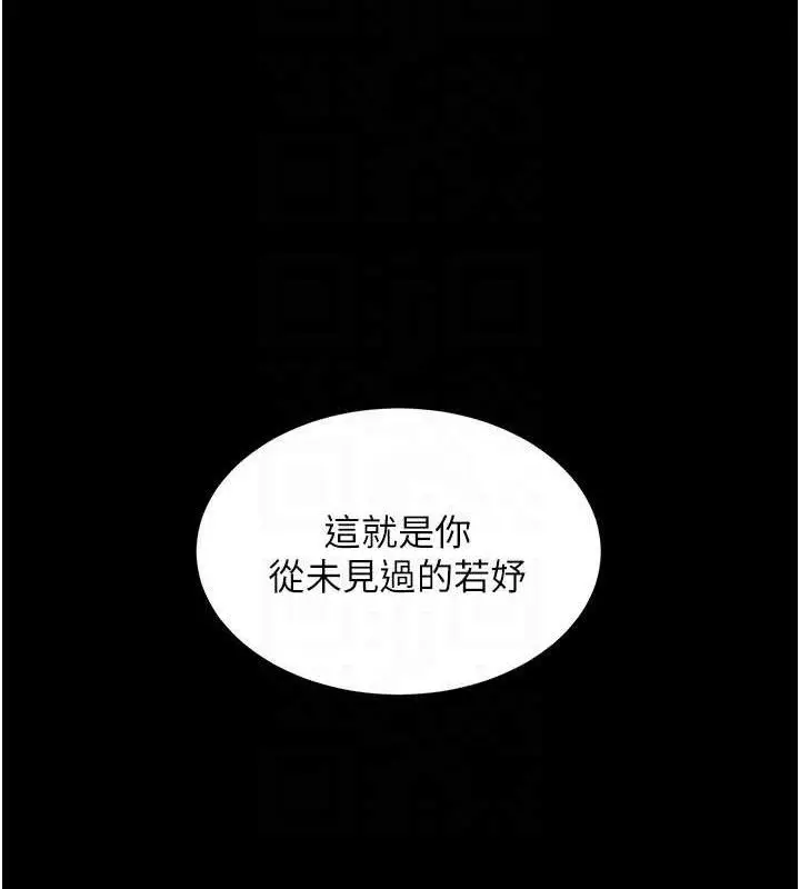 漫画《复仇母女丼》第103话第101张图