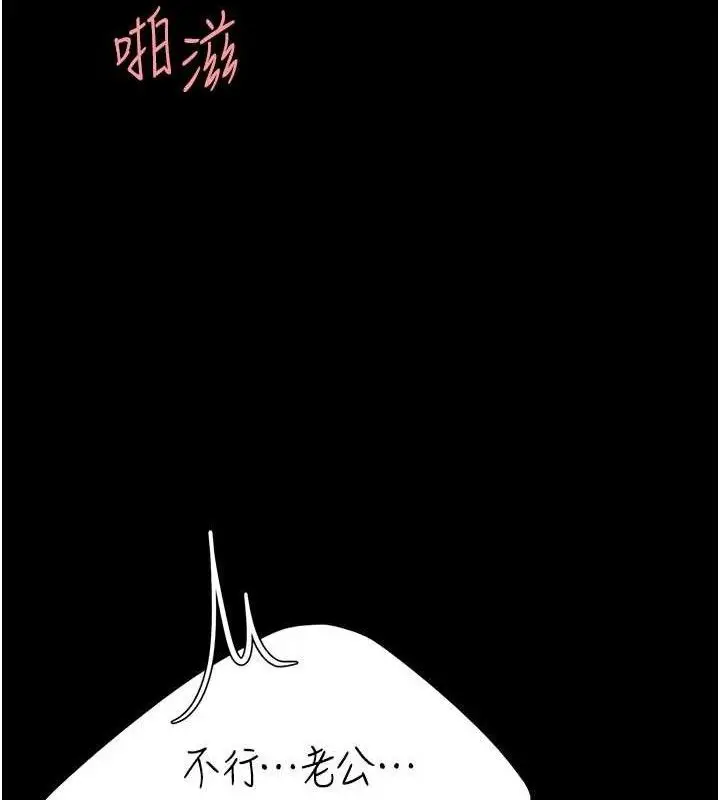 漫画《复仇母女丼》第103话第105张图