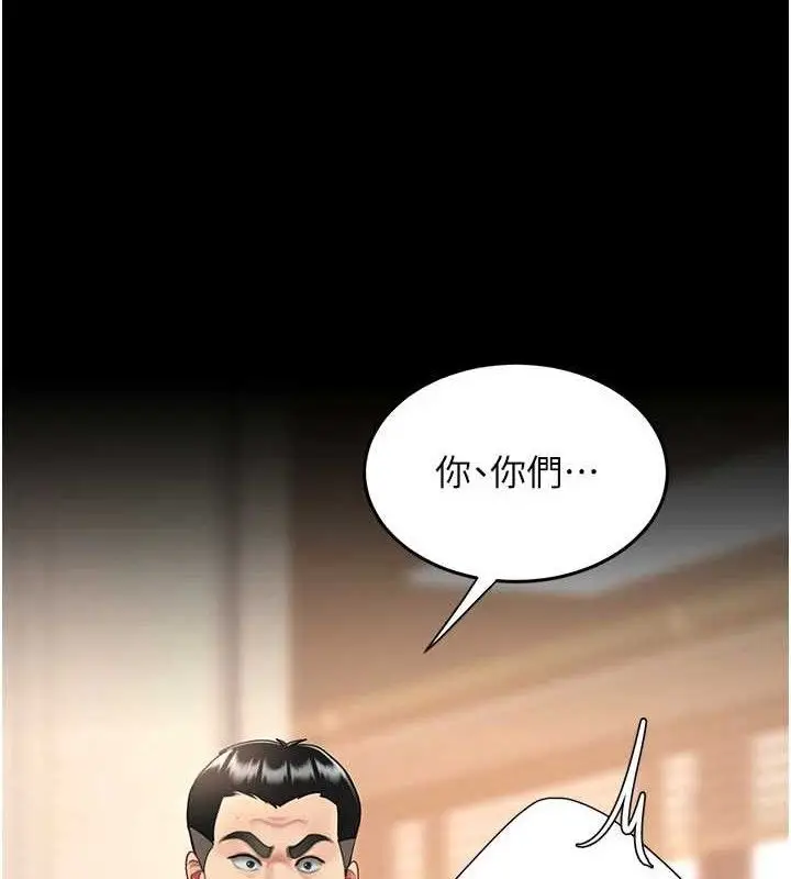 漫画《复仇母女丼》第103话第11张图