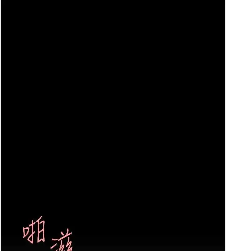 漫画《复仇母女丼》第103话第111张图