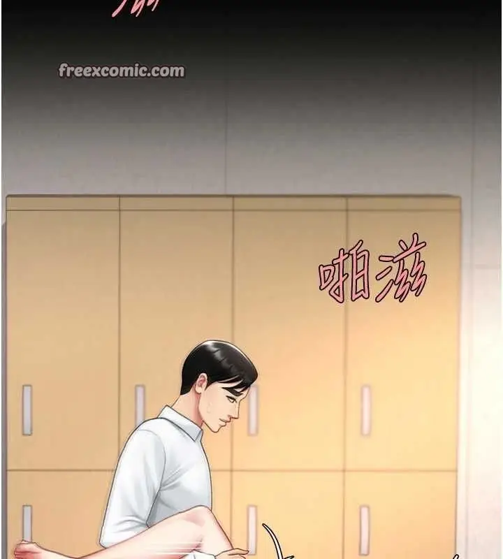 漫画《复仇母女丼》第103话第112张图