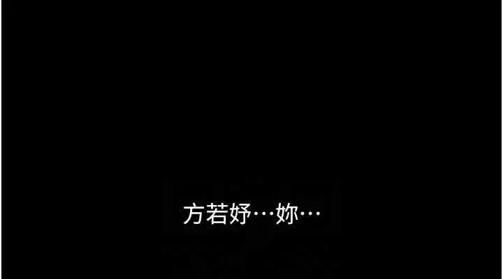 漫画《复仇母女丼》第103话第114张图