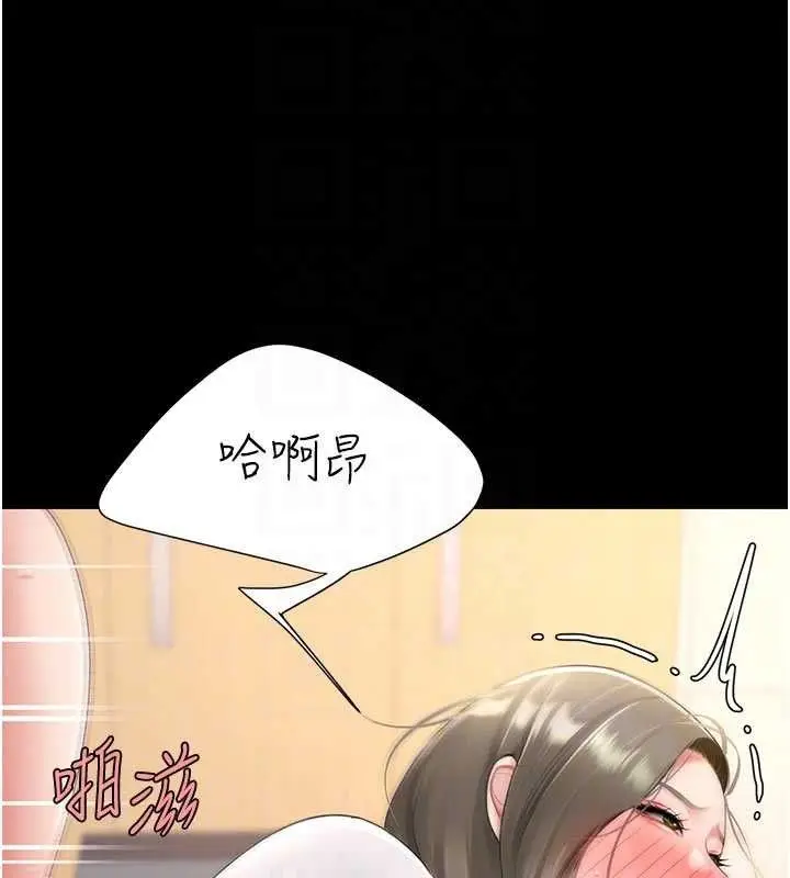 漫画《复仇母女丼》第103话第115张图