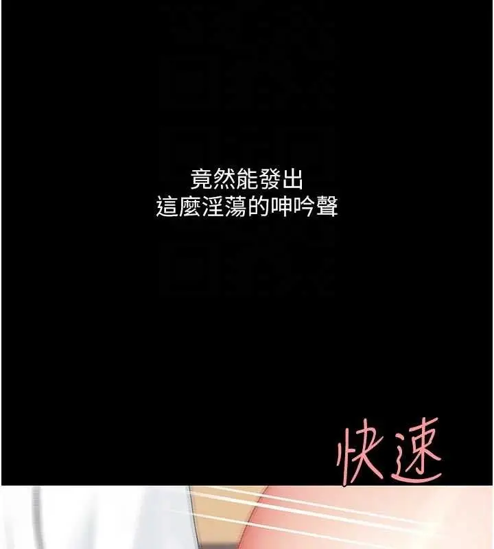 漫画《复仇母女丼》第103话第117张图
