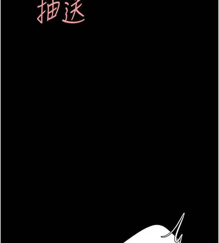 漫画《复仇母女丼》第103话第119张图