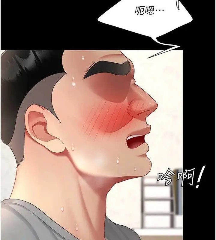 漫画《复仇母女丼》第103话第120张图