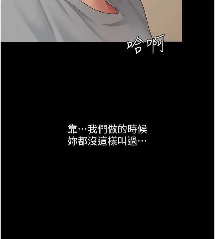 漫画《复仇母女丼》第103话第121张图