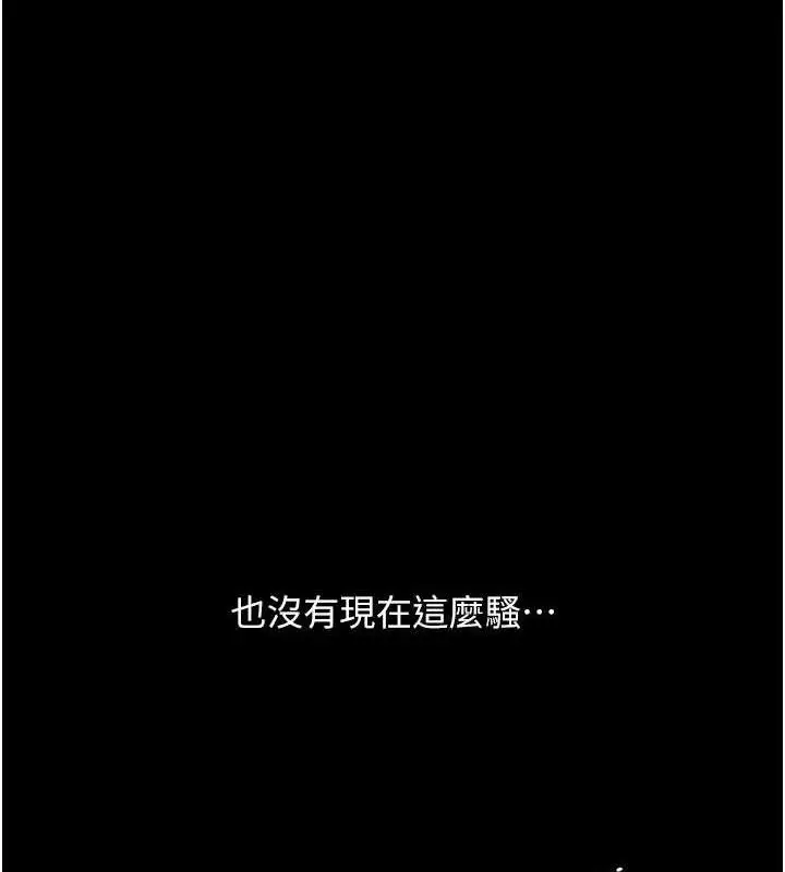 漫画《复仇母女丼》第103话第122张图