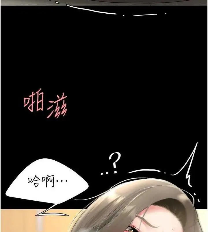 漫画《复仇母女丼》第103话第124张图
