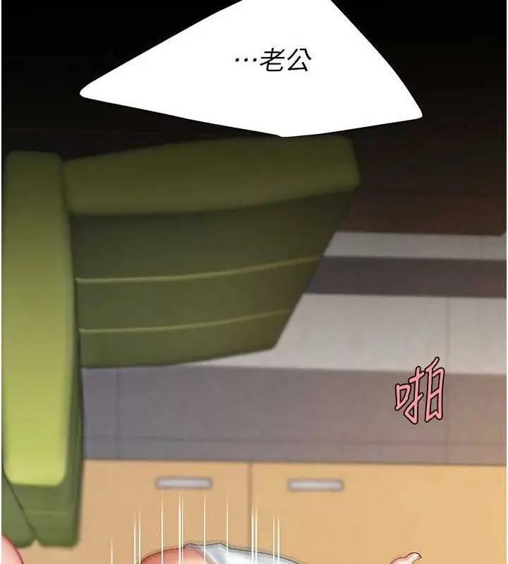 漫画《复仇母女丼》第103话第127张图