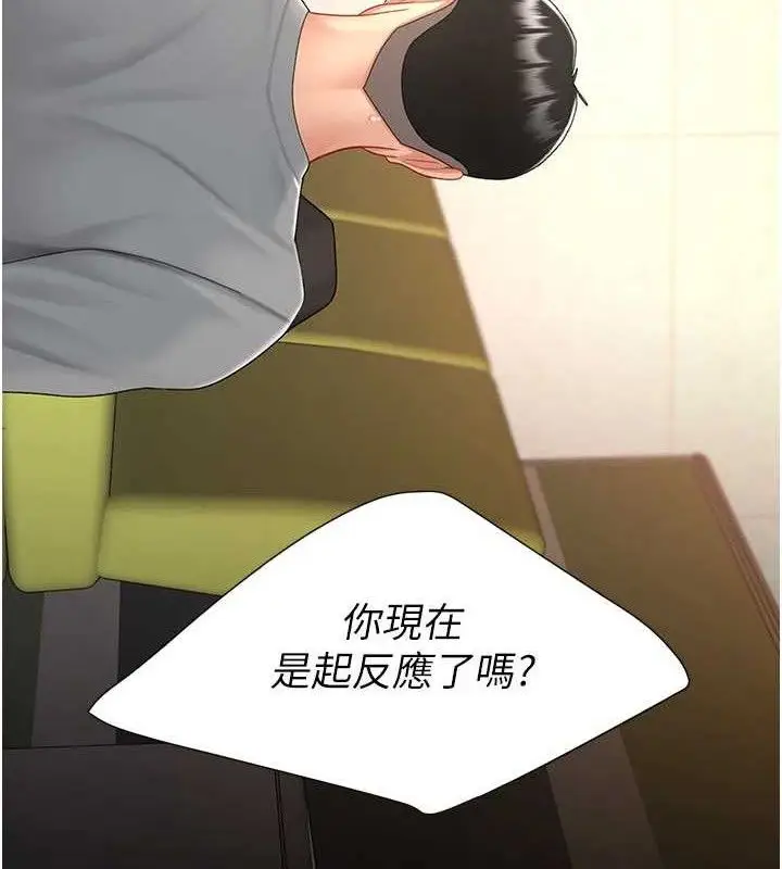 漫画《复仇母女丼》第103话第129张图