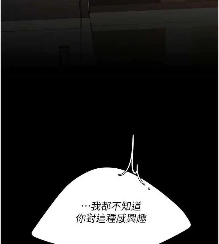漫画《复仇母女丼》第103话第130张图