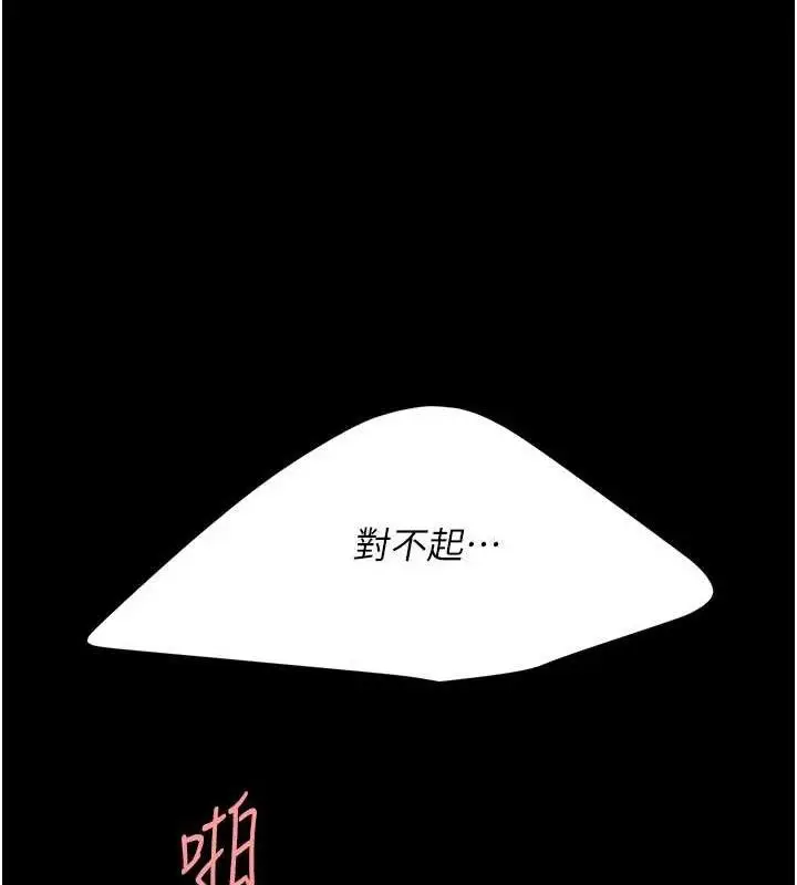 漫画《复仇母女丼》第103话第133张图