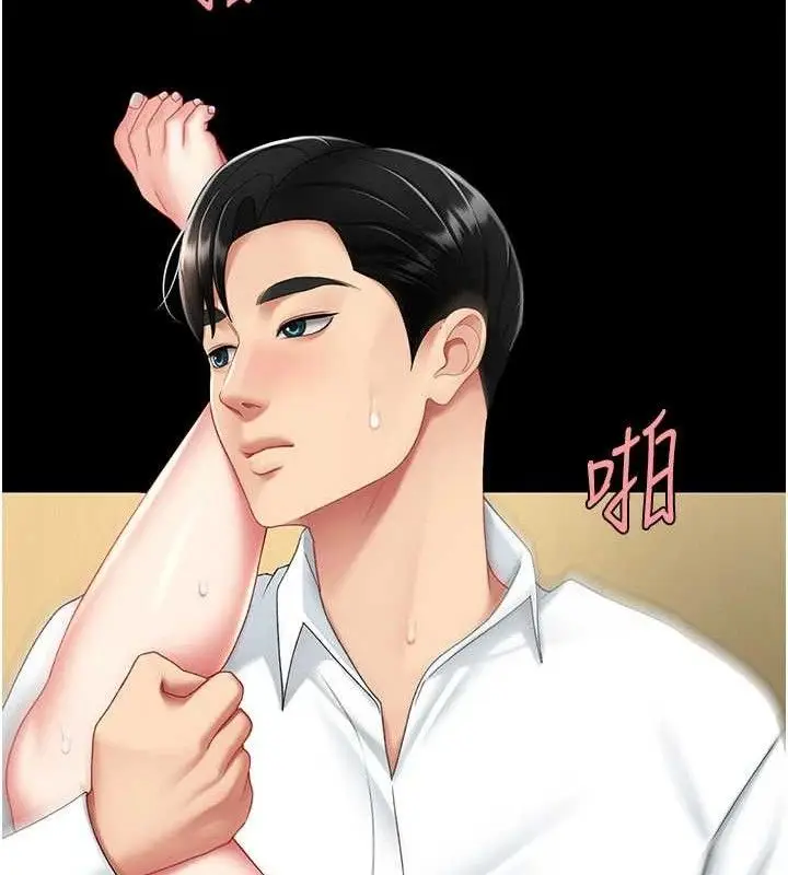 漫画《复仇母女丼》第103话第134张图