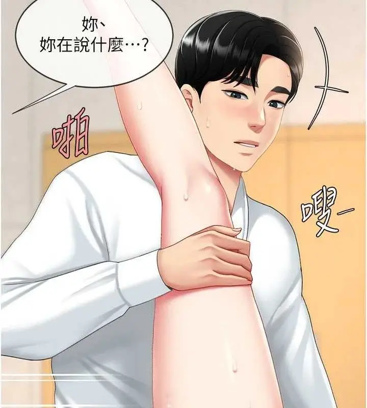 漫画《复仇母女丼》第103话第138张图
