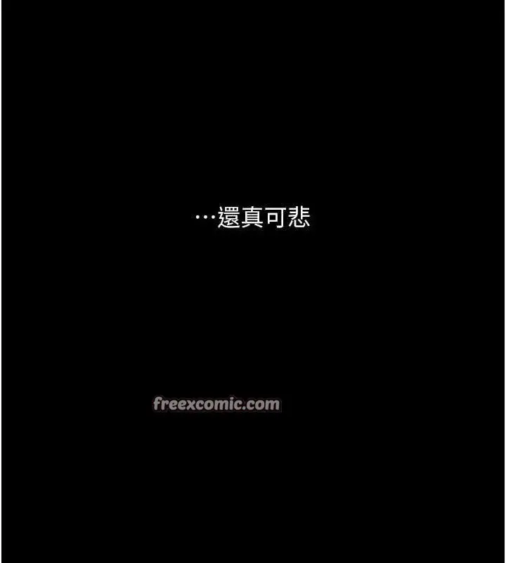 漫画《复仇母女丼》第103话第140张图