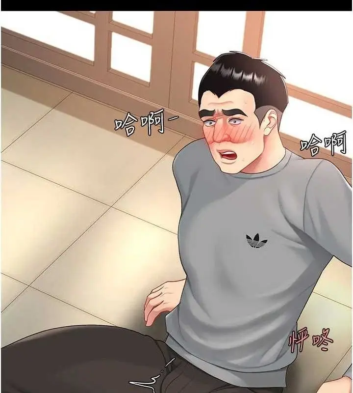 漫画《复仇母女丼》第103话第141张图