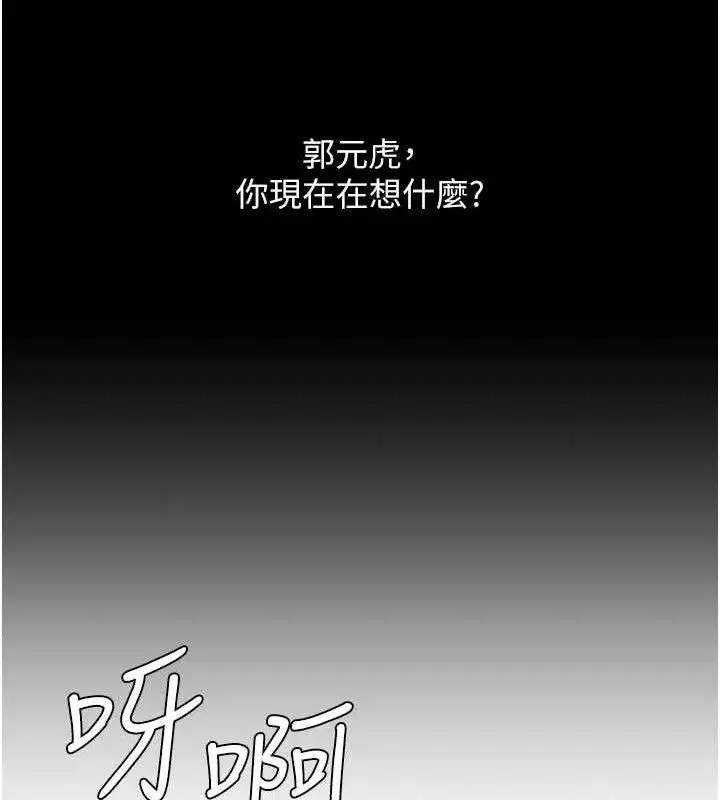 漫画《复仇母女丼》第103话第143张图