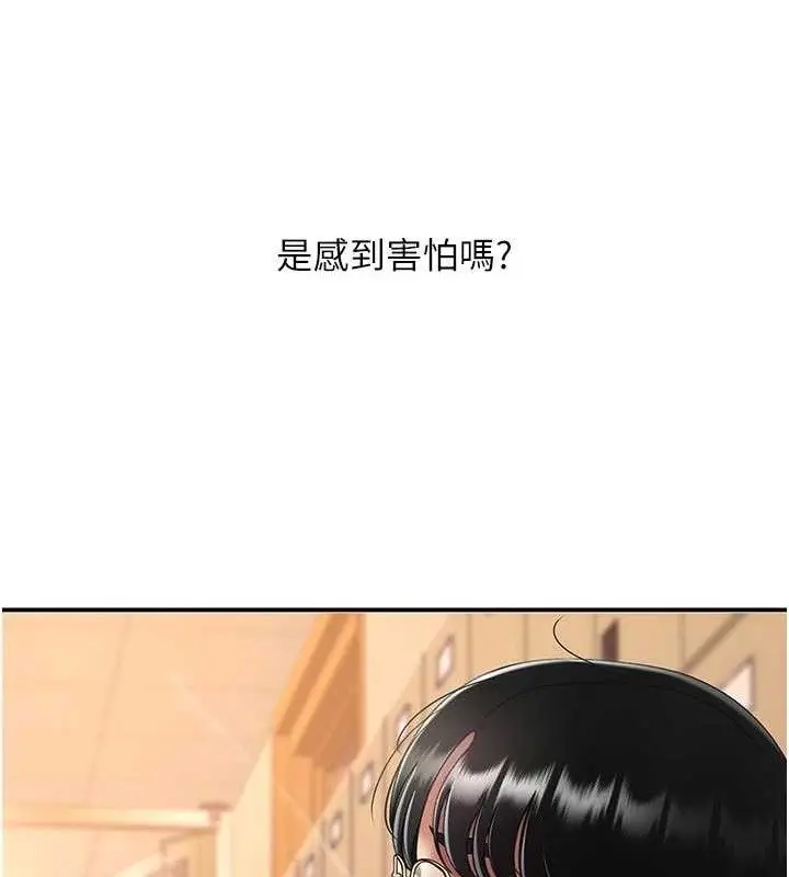 漫画《复仇母女丼》第103话第145张图