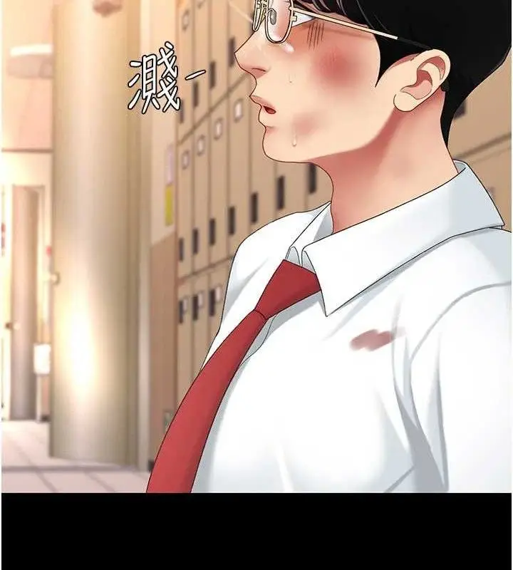 漫画《复仇母女丼》第103话第146张图
