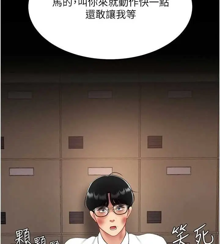 漫画《复仇母女丼》第103话第148张图