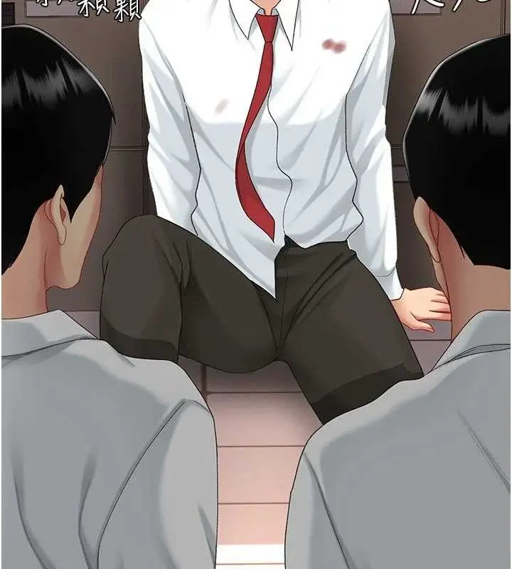 漫画《复仇母女丼》第103话第149张图