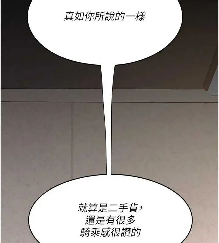 漫画《复仇母女丼》第103话第15张图