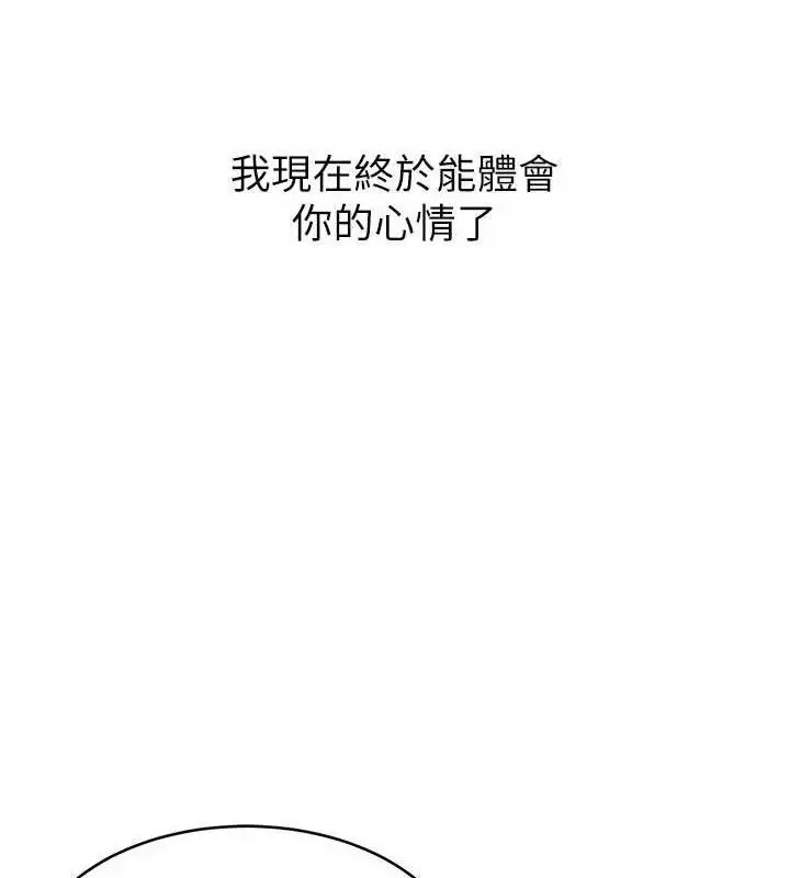 漫画《复仇母女丼》第103话第151张图