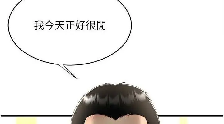 漫画《复仇母女丼》第103话第152张图