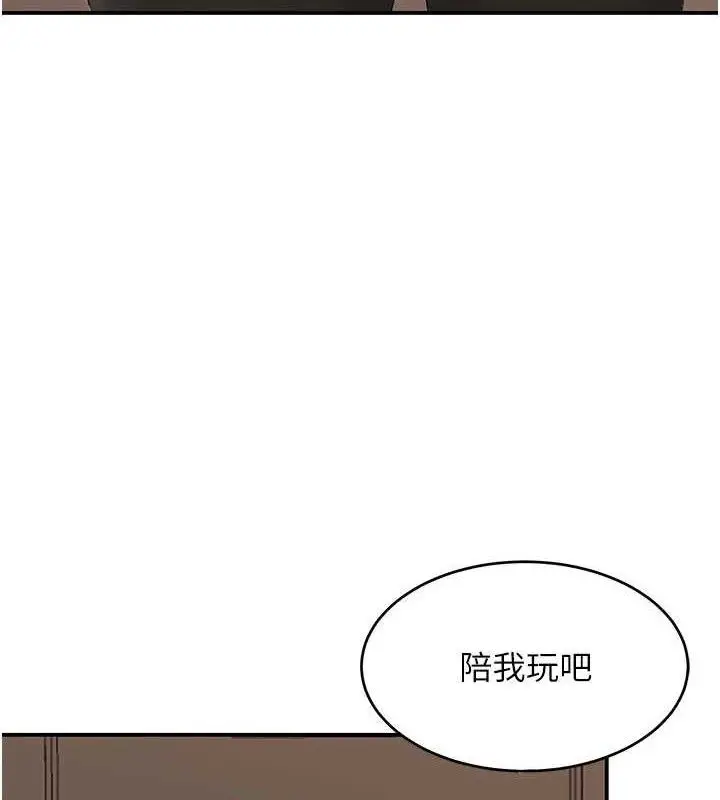 漫画《复仇母女丼》第103话第155张图