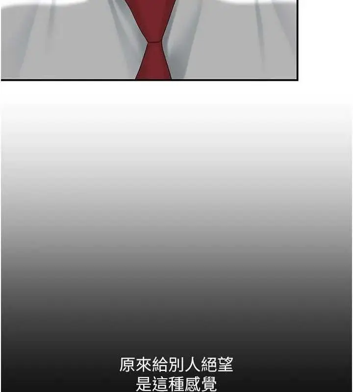 漫画《复仇母女丼》第103话第157张图