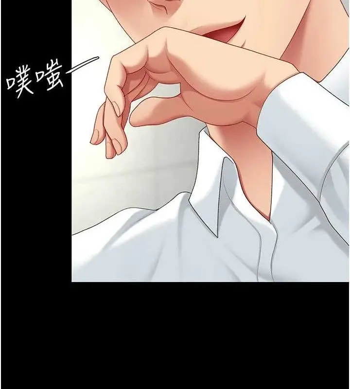 漫画《复仇母女丼》第103话第159张图