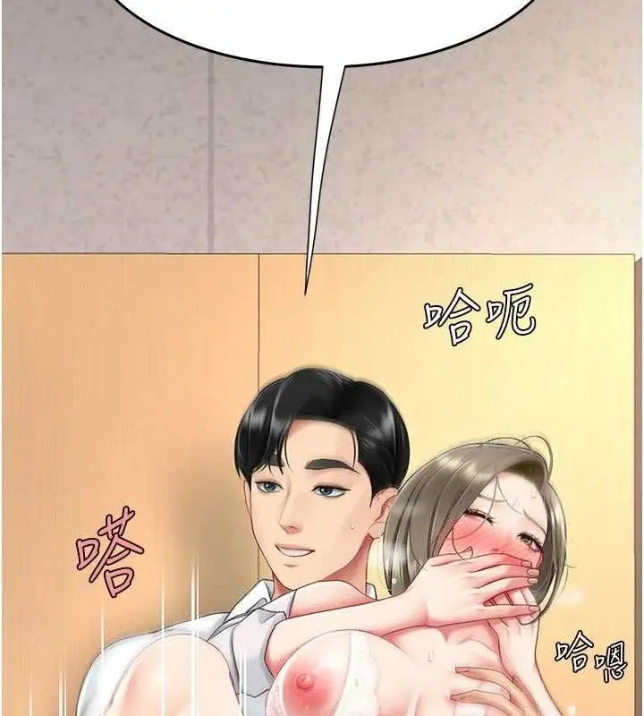 漫画《复仇母女丼》第103话第16张图