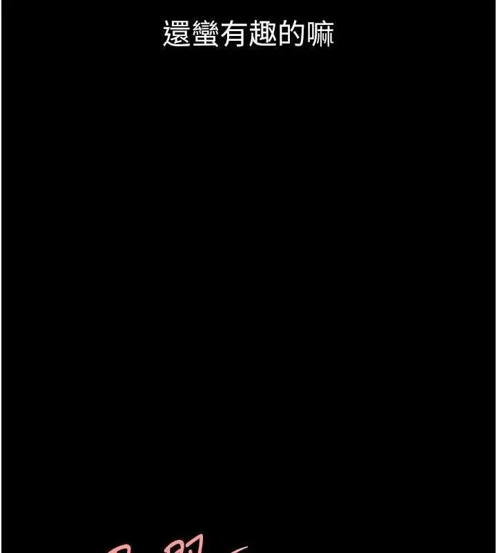 漫画《复仇母女丼》第103话第163张图