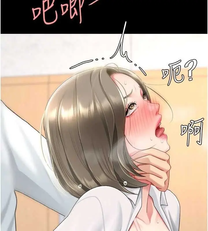漫画《复仇母女丼》第103话第164张图