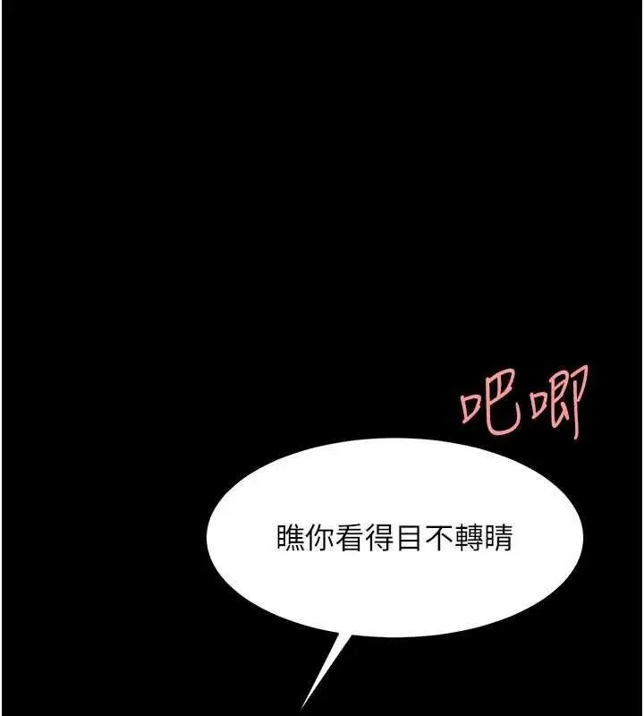 漫画《复仇母女丼》第103话第166张图