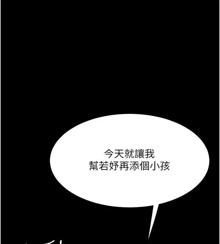 漫画《复仇母女丼》第103话第171张图