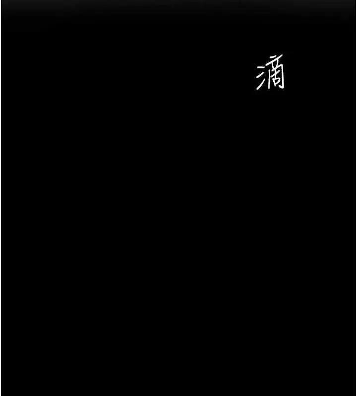 漫画《复仇母女丼》第103话第175张图