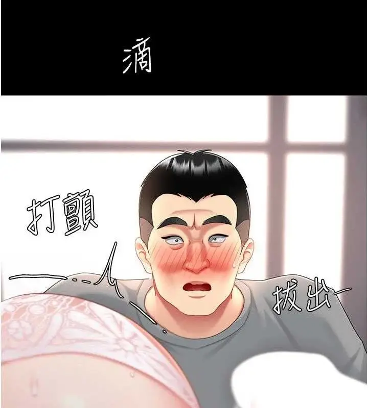 漫画《复仇母女丼》第103话第176张图