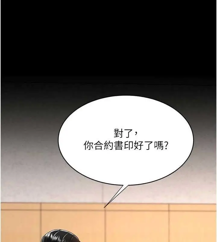 漫画《复仇母女丼》第103话第178张图