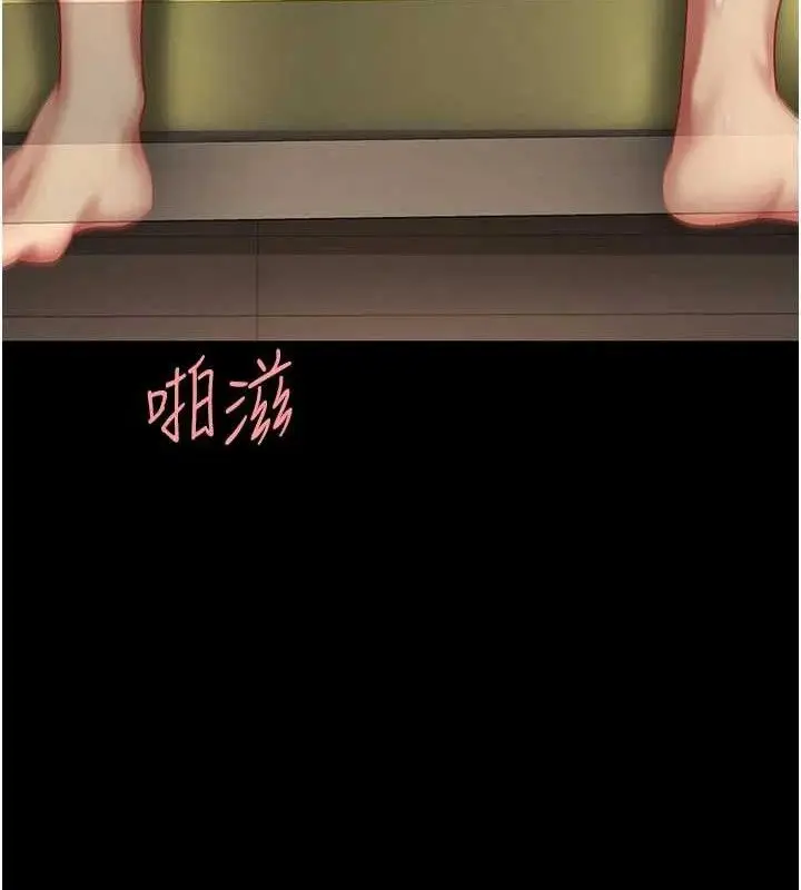 漫画《复仇母女丼》第103话第18张图