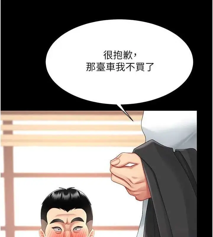 漫画《复仇母女丼》第103话第181张图