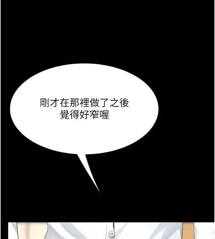 漫画《复仇母女丼》第103话第183张图