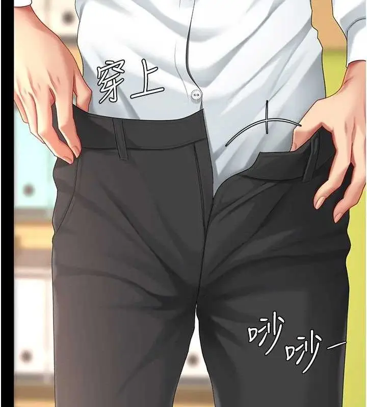 漫画《复仇母女丼》第103话第184张图