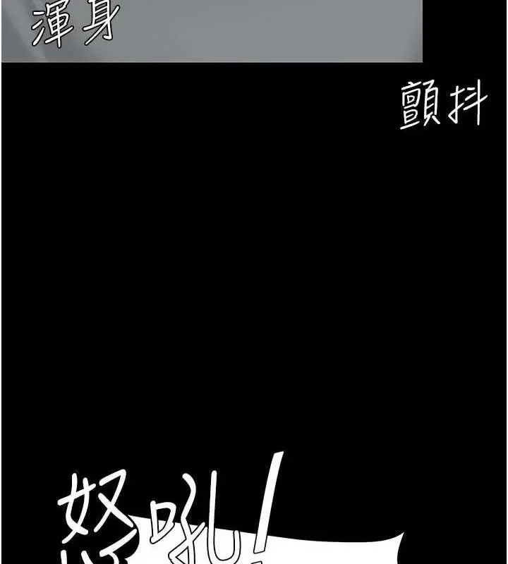 漫画《复仇母女丼》第103话第187张图