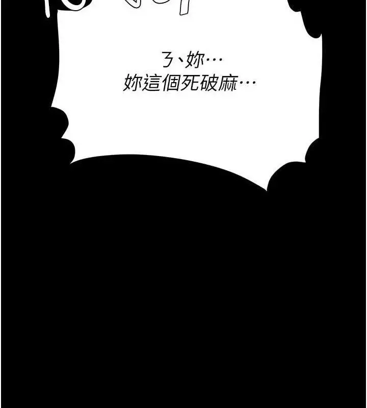 漫画《复仇母女丼》第103话第188张图