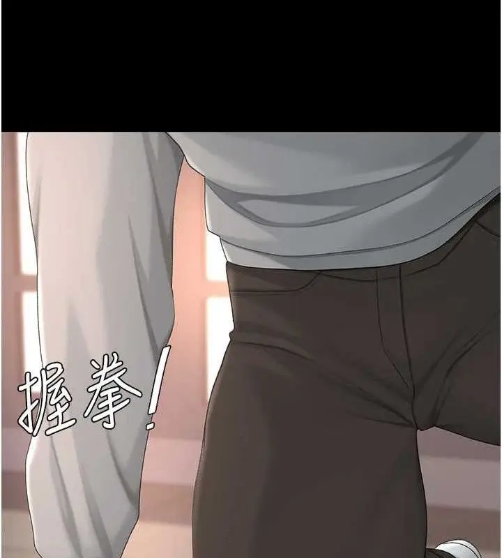 漫画《复仇母女丼》第103话第189张图