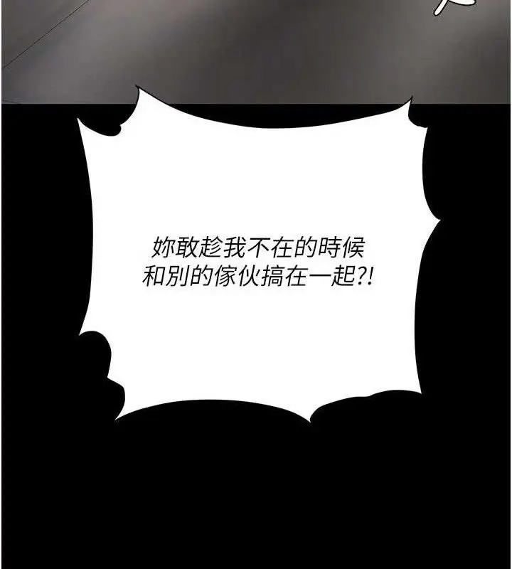 漫画《复仇母女丼》第103话第191张图