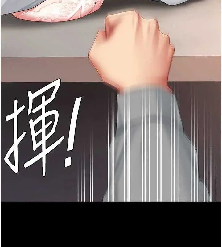 漫画《复仇母女丼》第103话第193张图