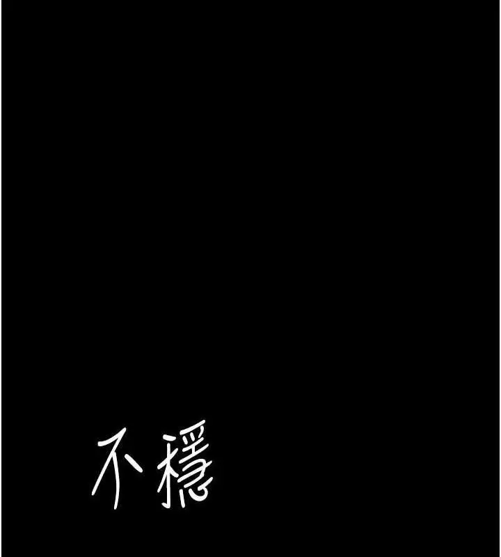 漫画《复仇母女丼》第103话第194张图